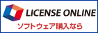 ご注文・お見積もりはこちら